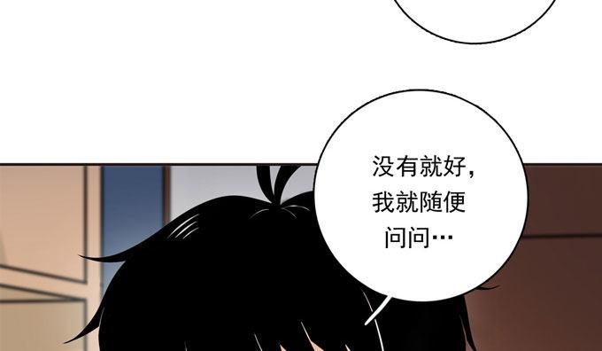 54 流洋吃醋了(1/2)-第65话
