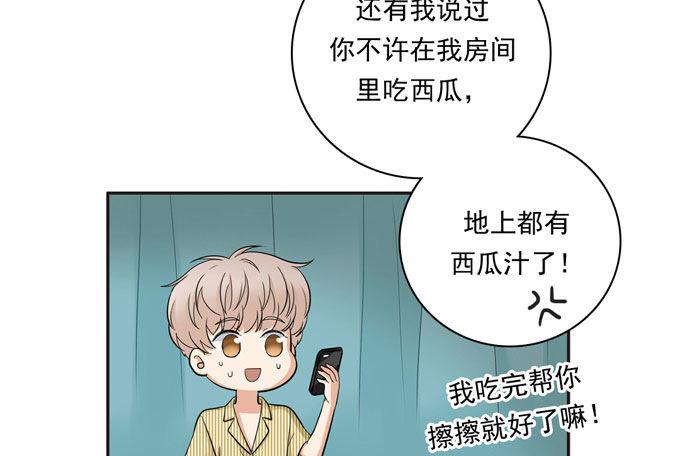 54 流洋吃醋了(1/2)-第65话