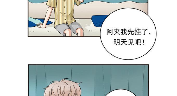 54 流洋吃醋了(1/2)-第65话