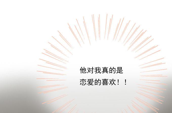 54 流洋吃醋了(1/2)-第65话