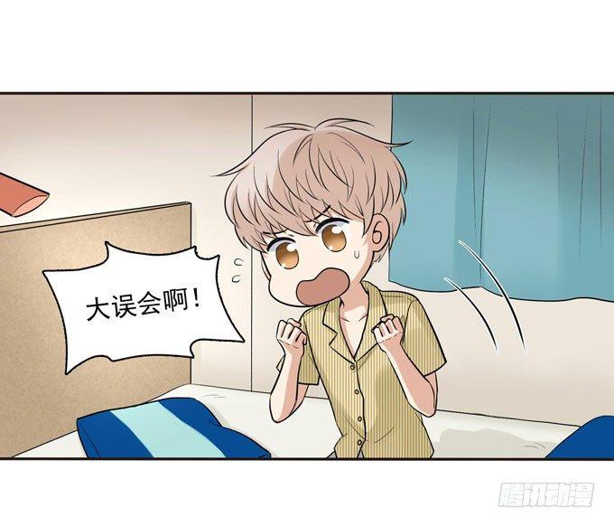 54 流洋吃醋了(1/2)-第65话