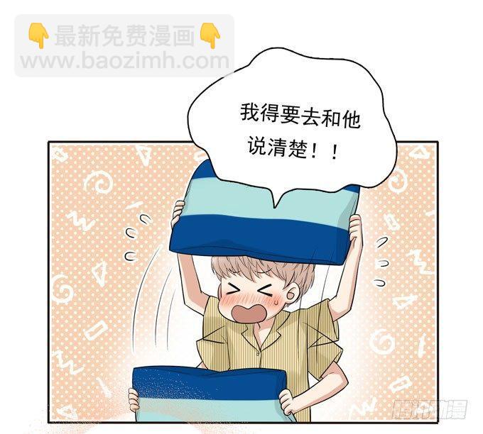 54 流洋吃醋了(1/2)-第65话