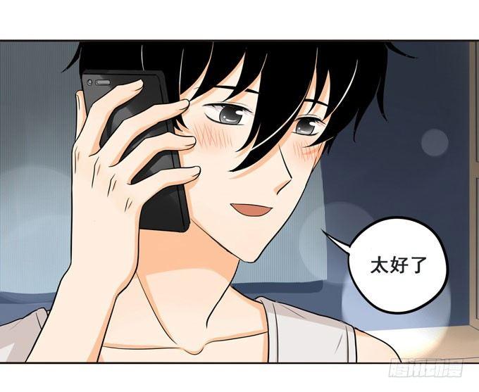 54 流洋吃醋了(1/2)-第65话