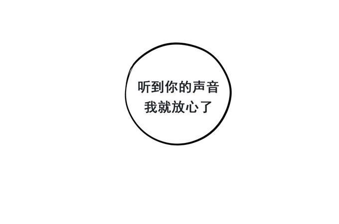 54 流洋吃醋了(1/2)-第65话