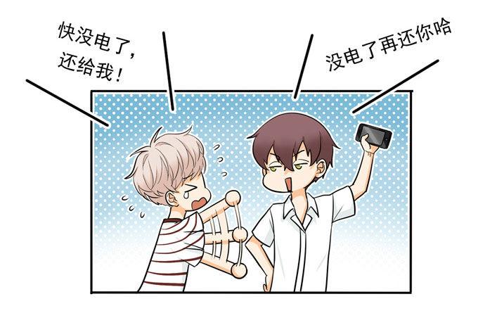 54 流洋吃醋了(1/2)-第65话
