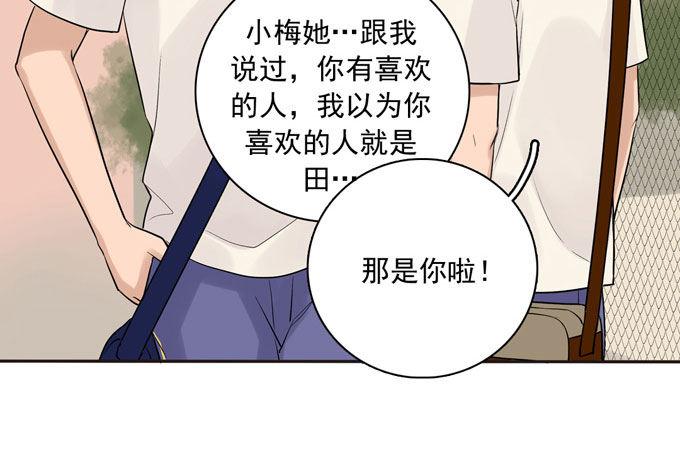 56 告白-第67话