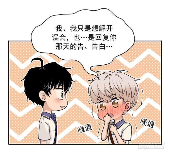 56 告白-第67话