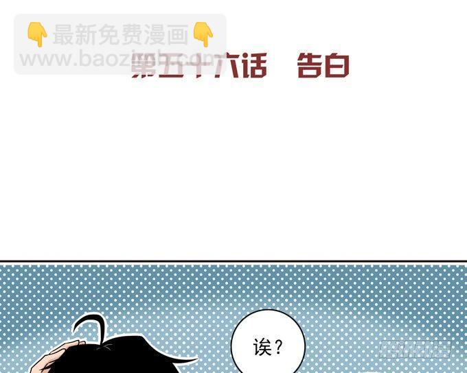 56 告白-第67话