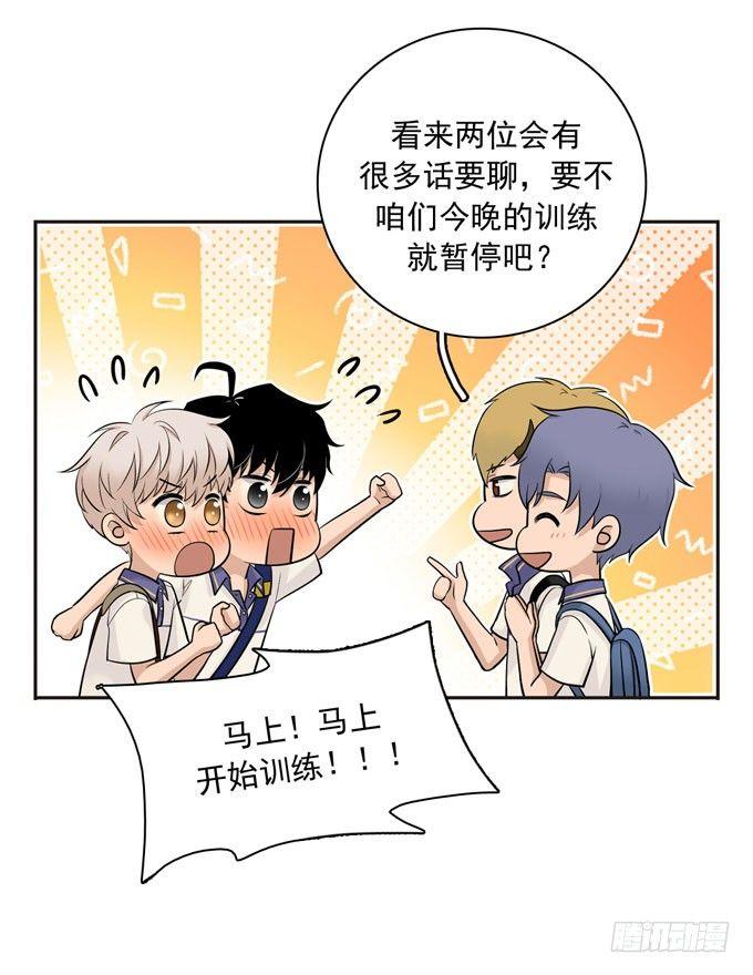 56 告白-第67话