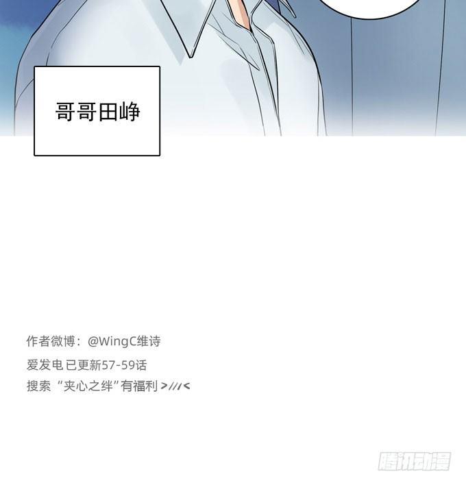 56 告白-第67话