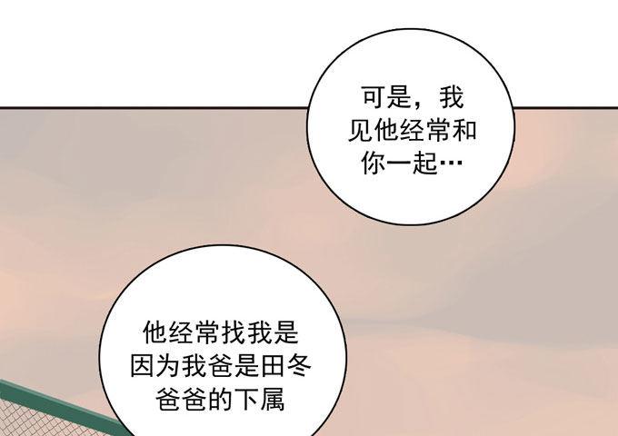 56 告白-第67话