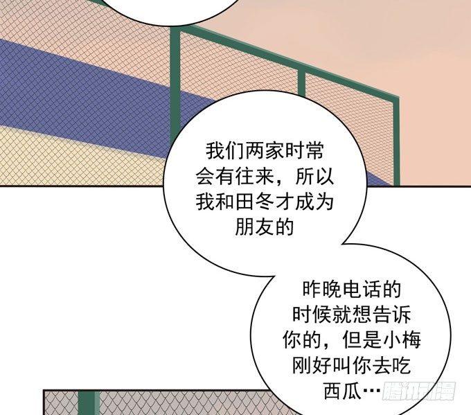 56 告白-第67话