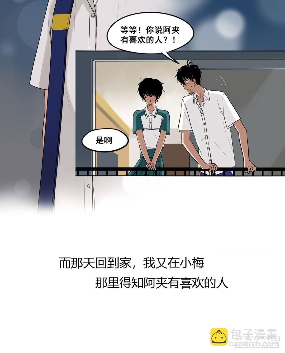 58 阿夹的心情-第69话