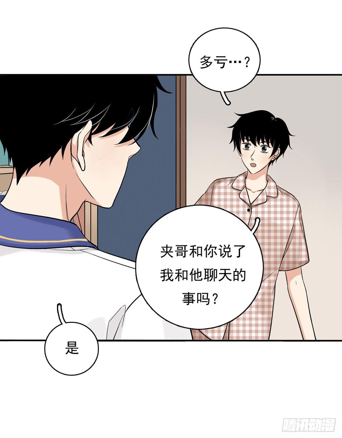 60 交往-第71话