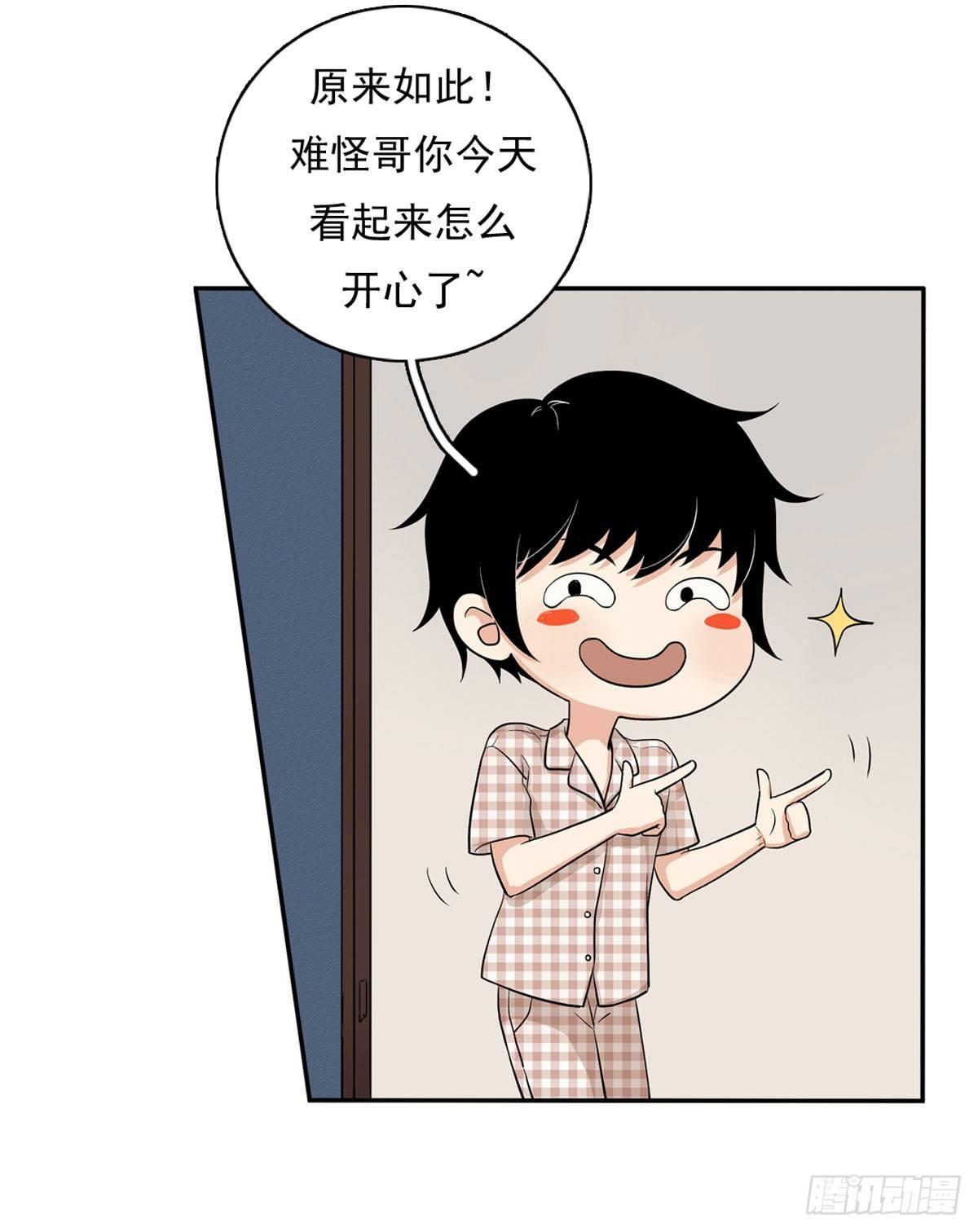 60 交往-第71话