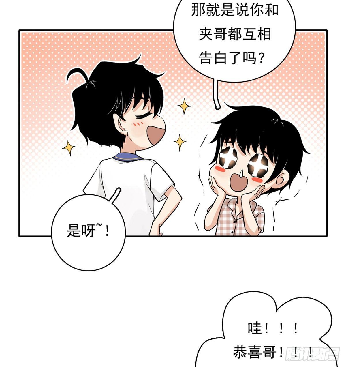 60 交往-第71话
