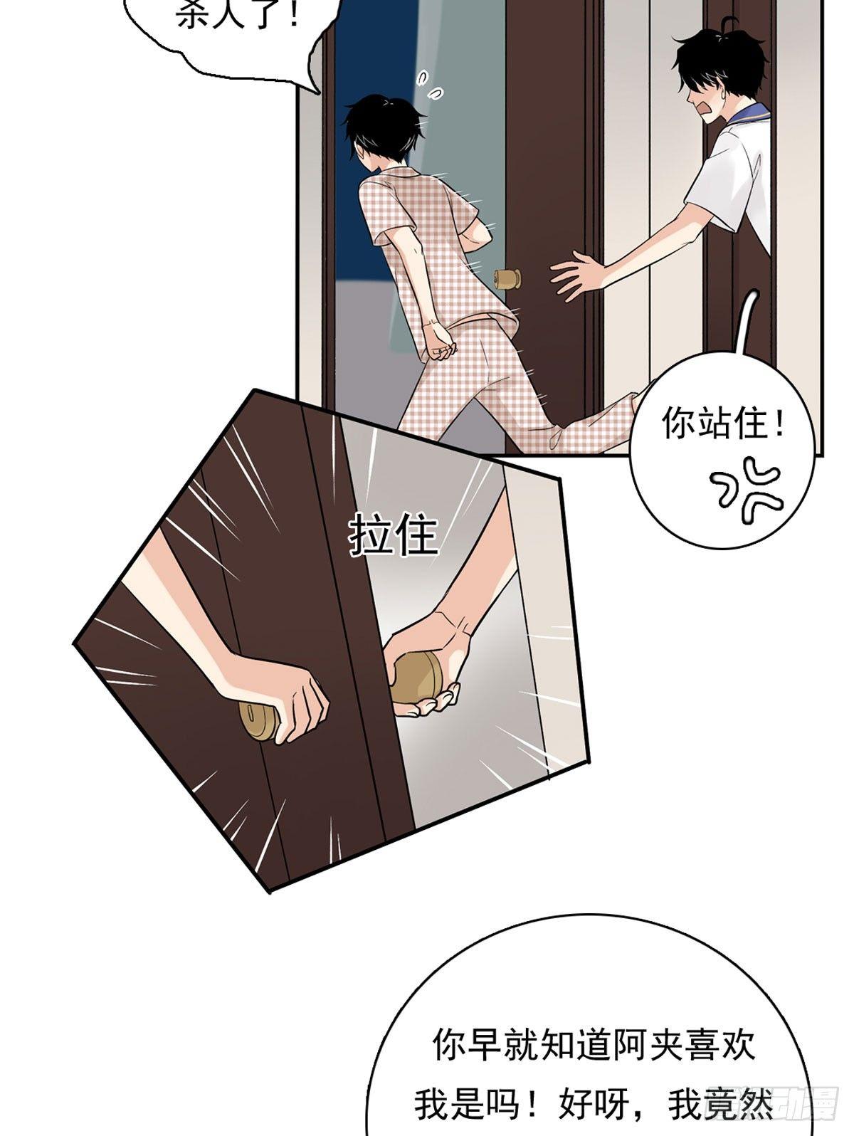 60 交往-第71话