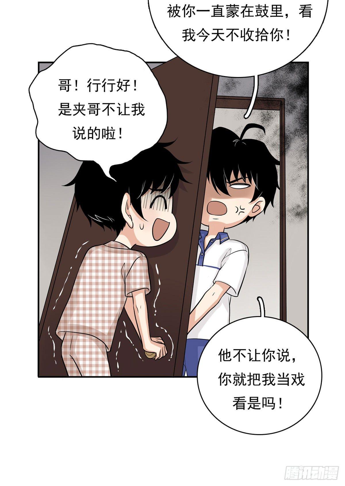 60 交往-第71话