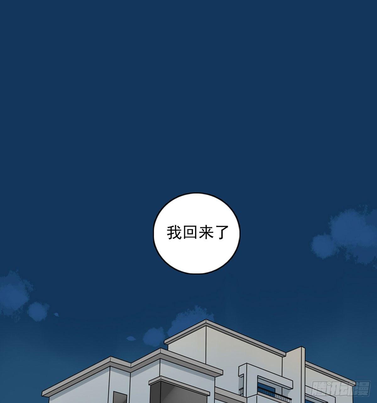 60 交往-第71话
