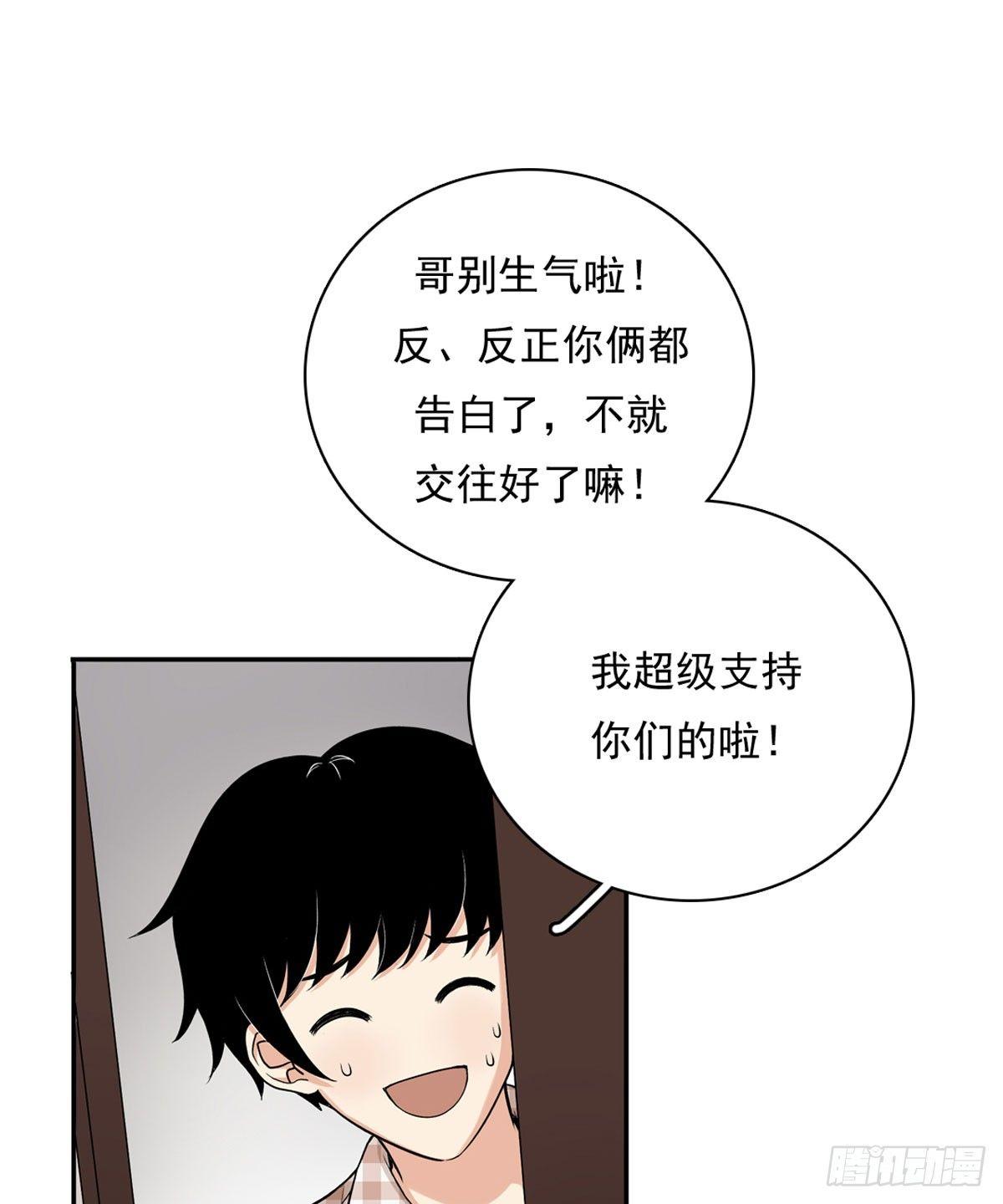 60 交往-第71话