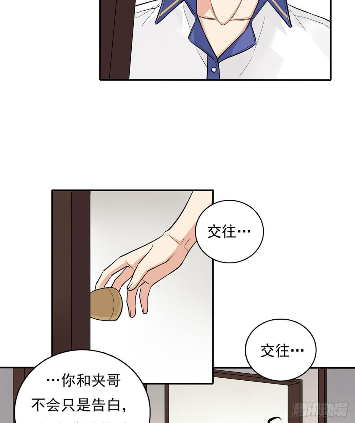 60 交往-第71话