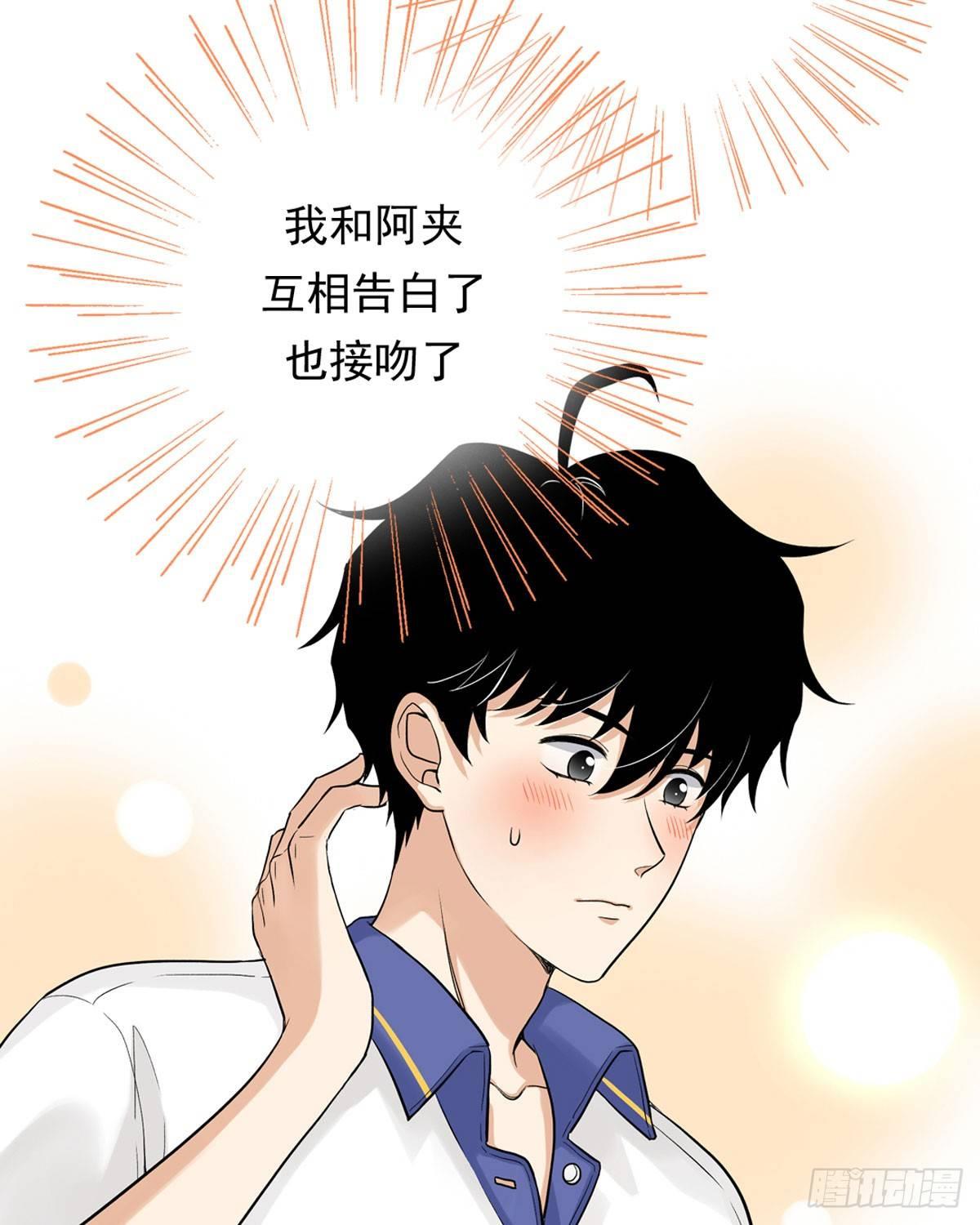 60 交往-第71话