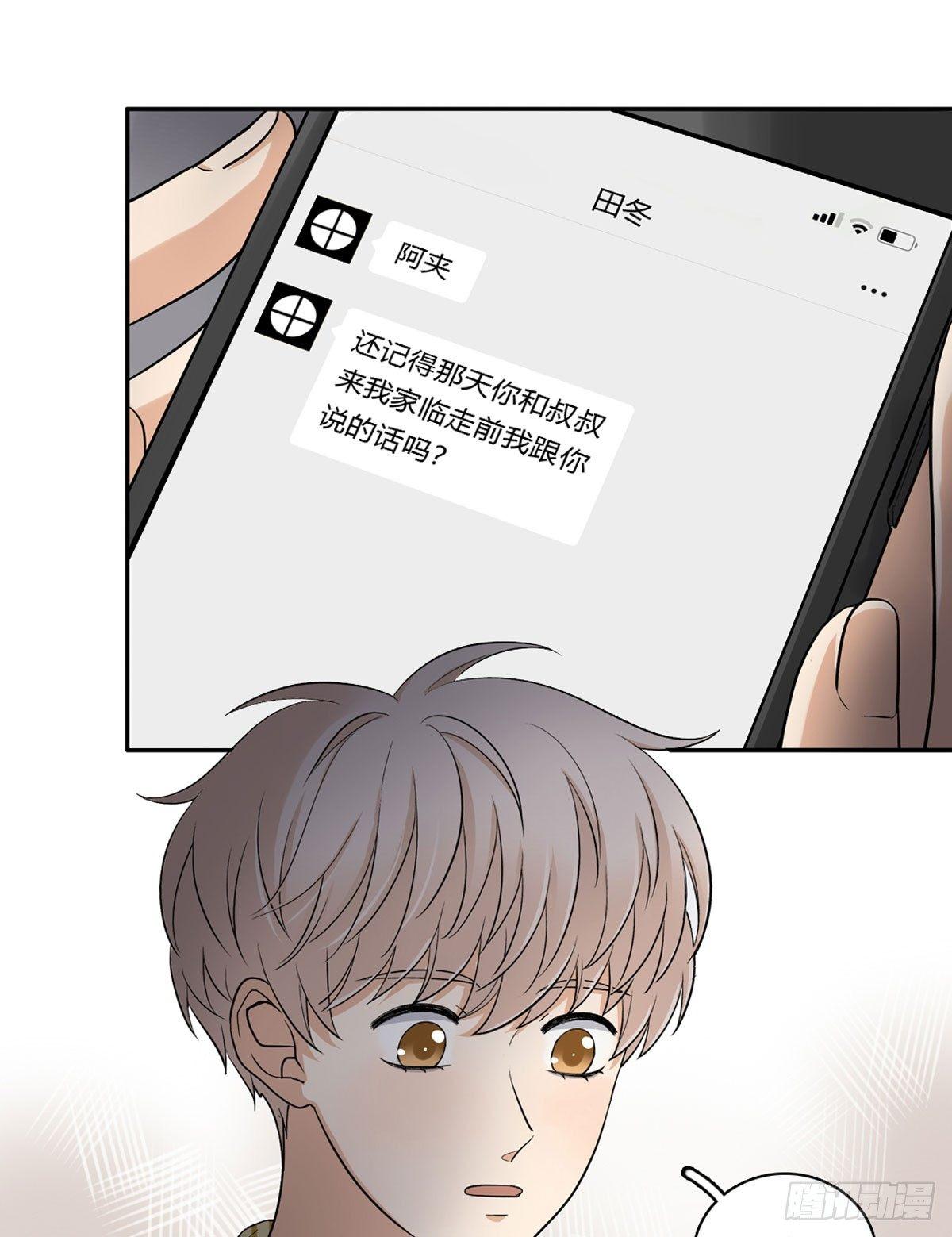 60 交往-第71话