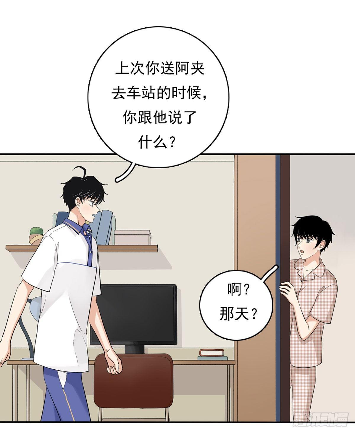 60 交往-第71话