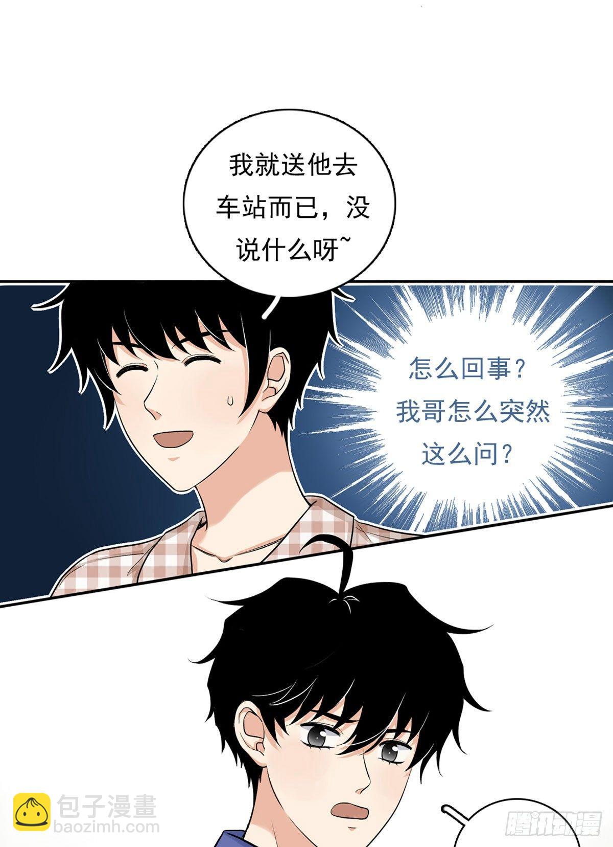 60 交往-第71话
