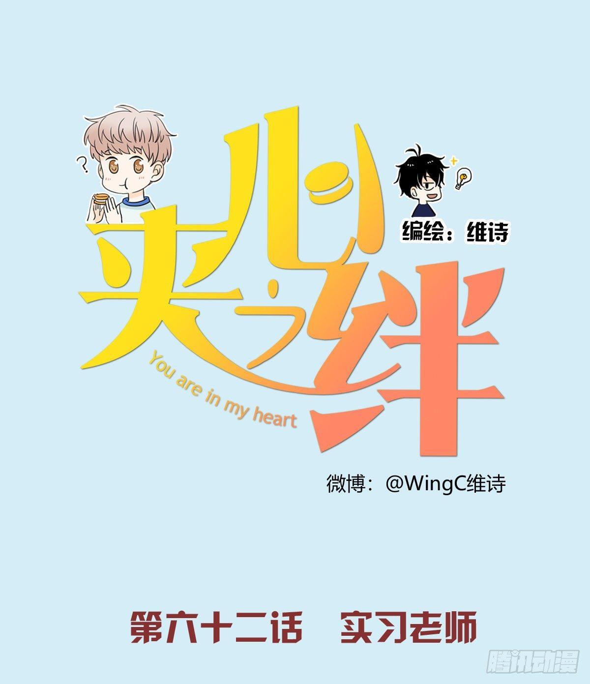 62 实习老师-第73话