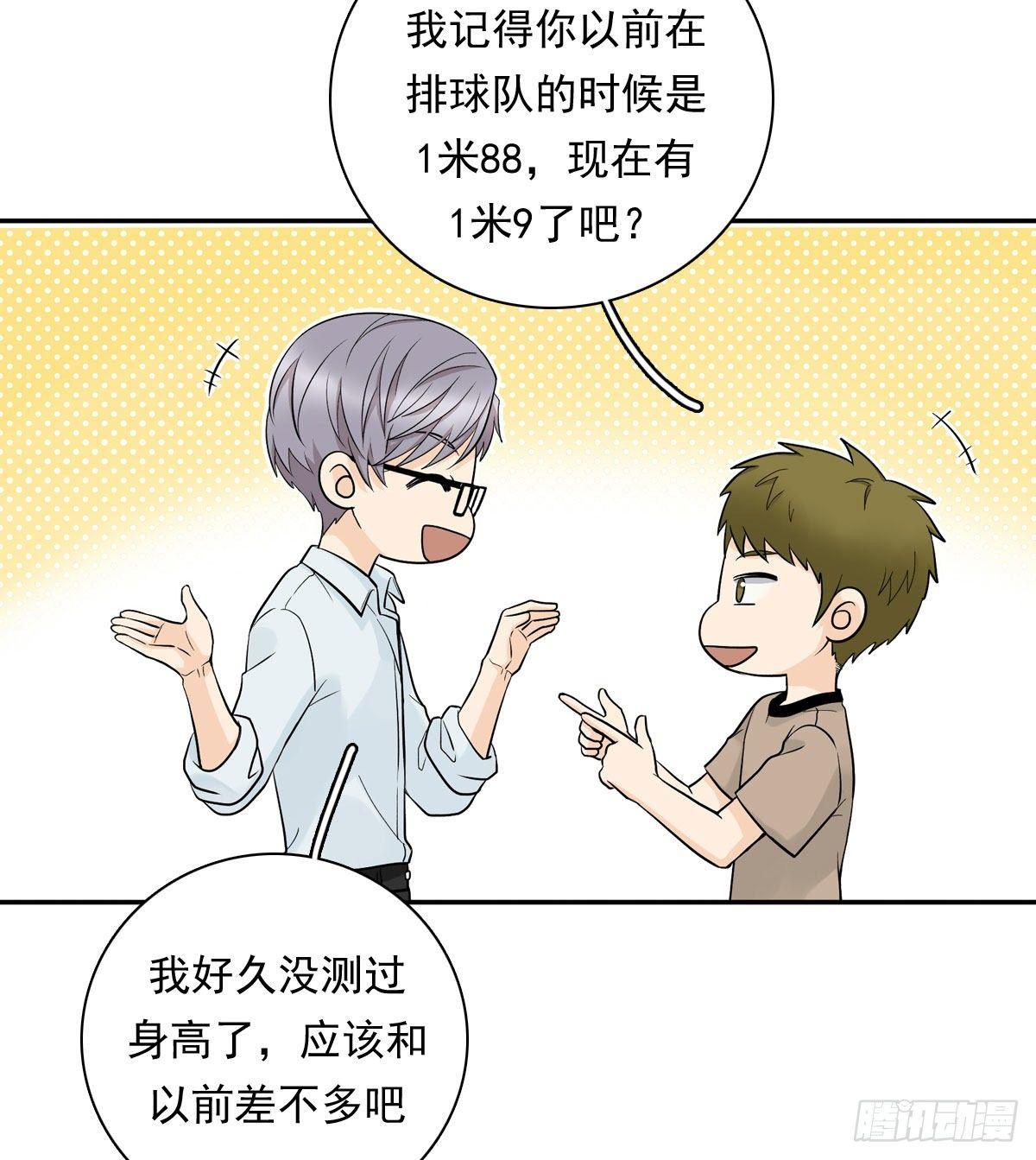 62 实习老师-第73话