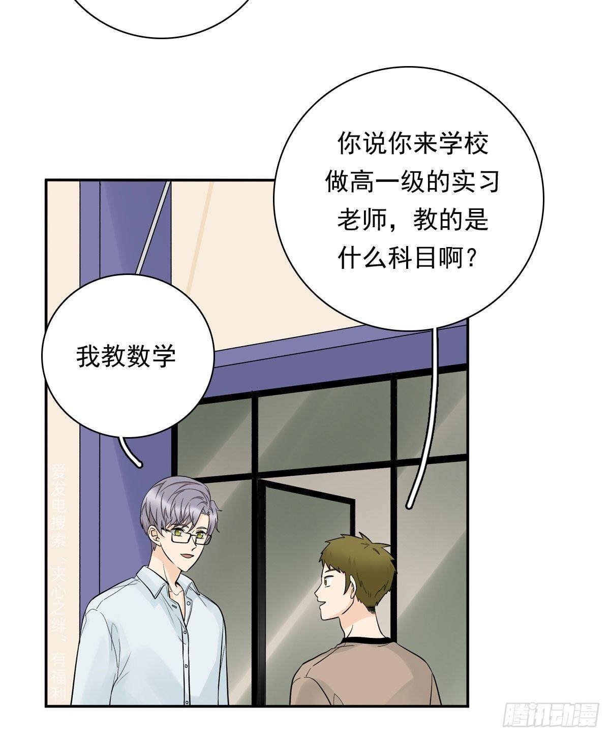 62 实习老师-第73话