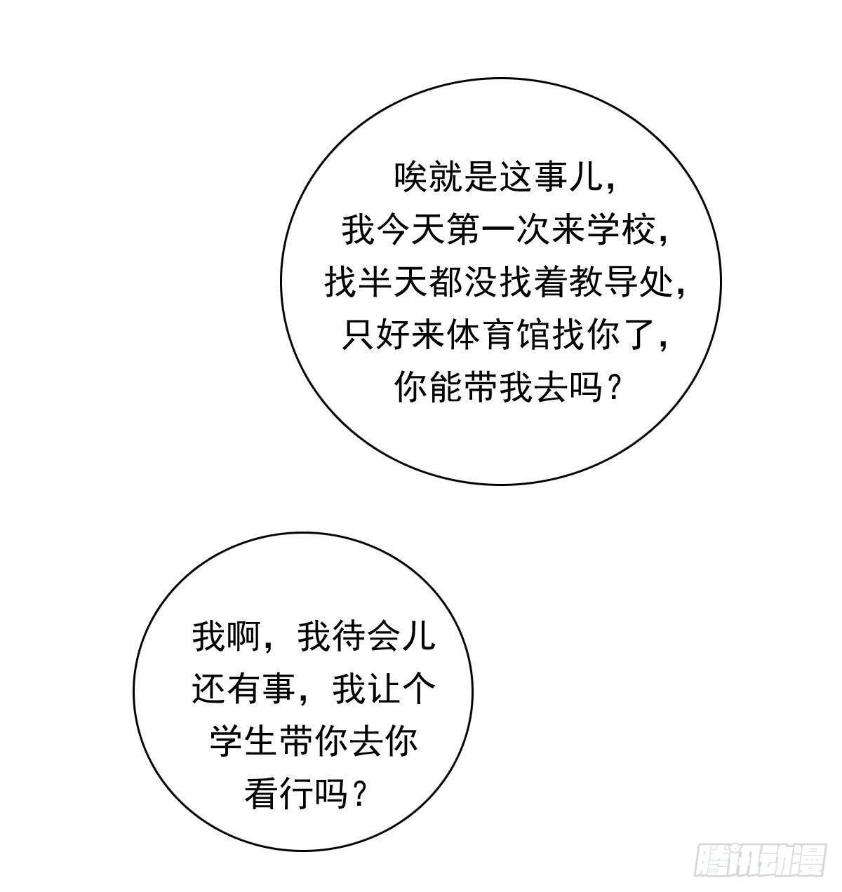 62 实习老师-第73话