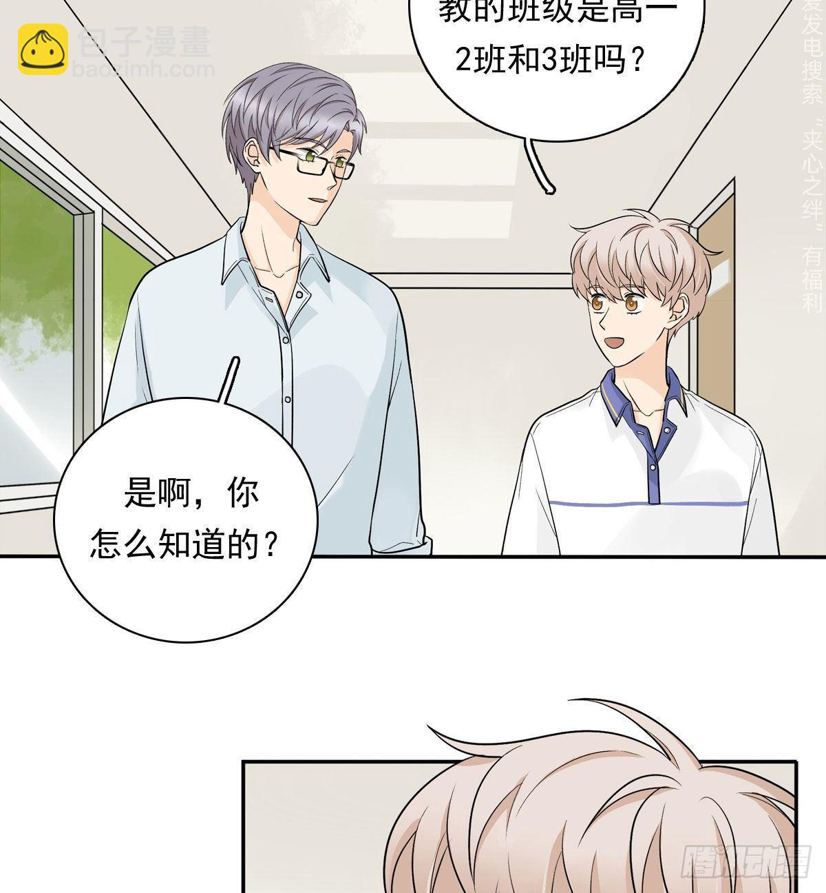 62 实习老师-第73话