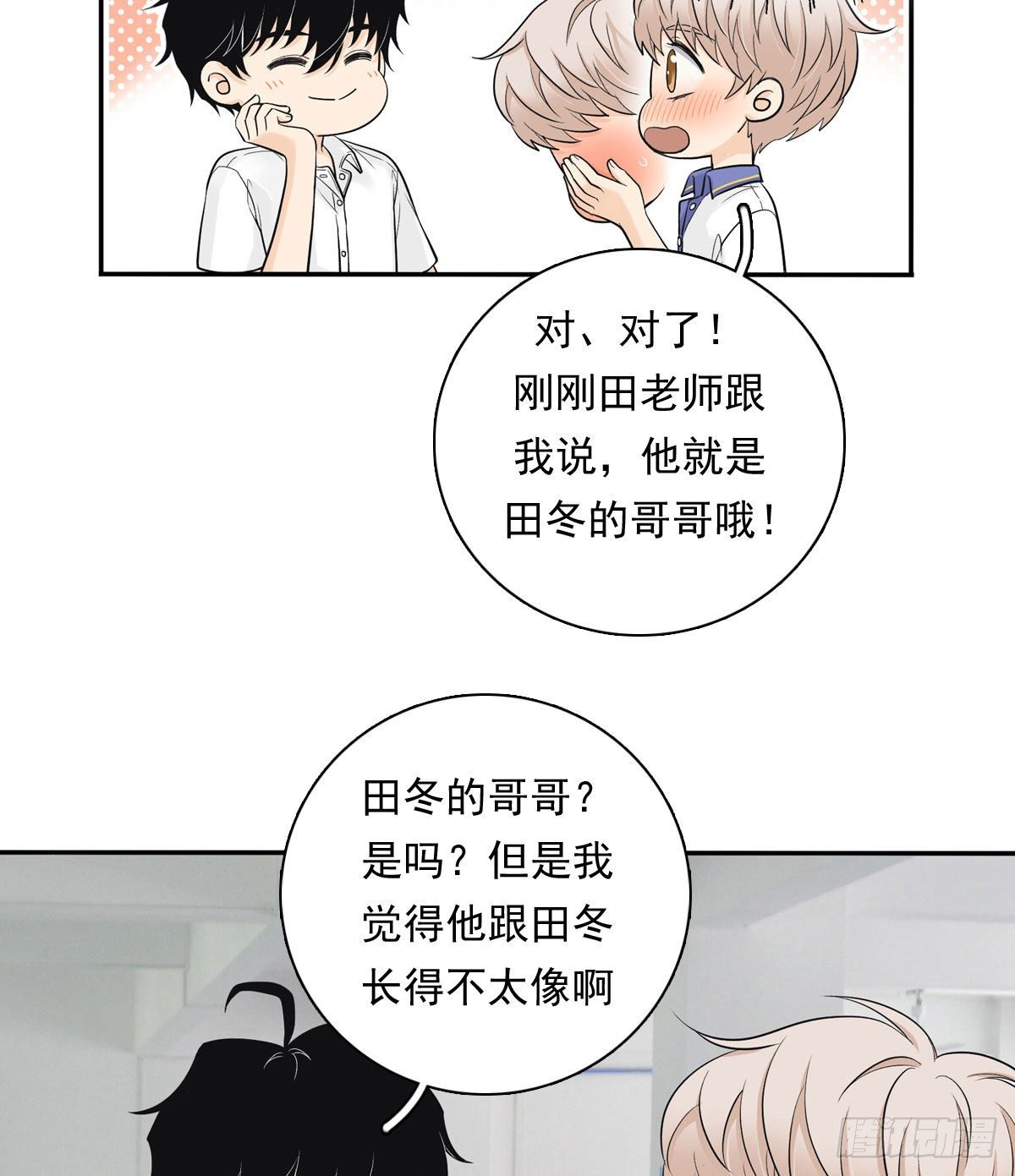 64 尴尬-第75话