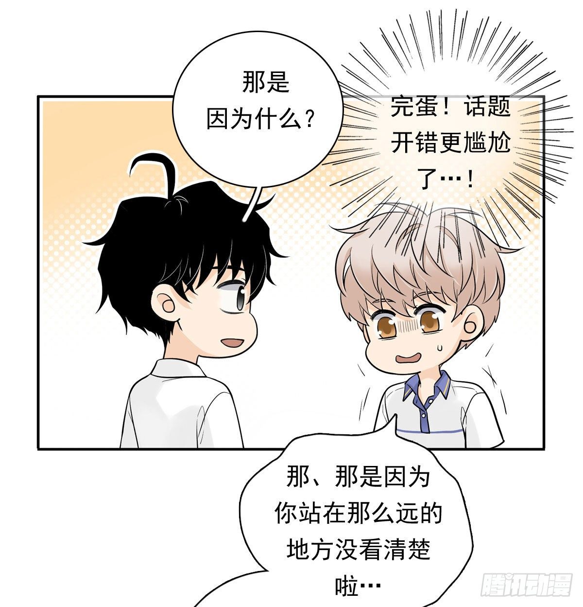 64 尴尬-第75话