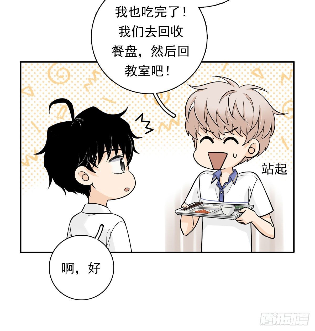 64 尴尬-第75话