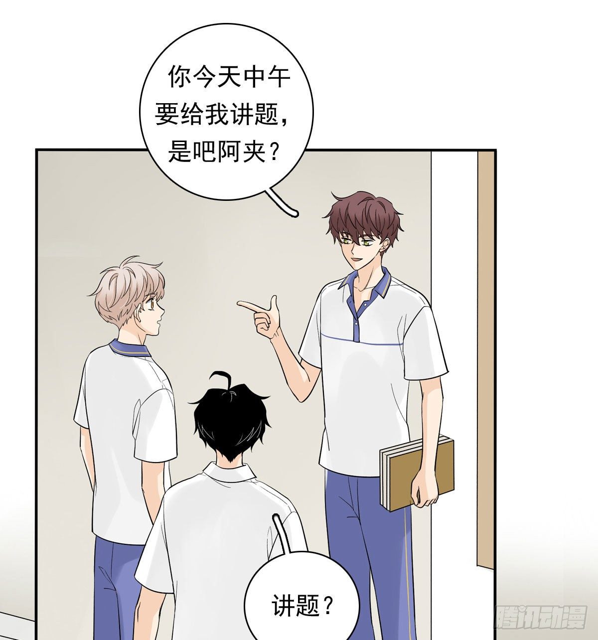 64 尴尬-第75话