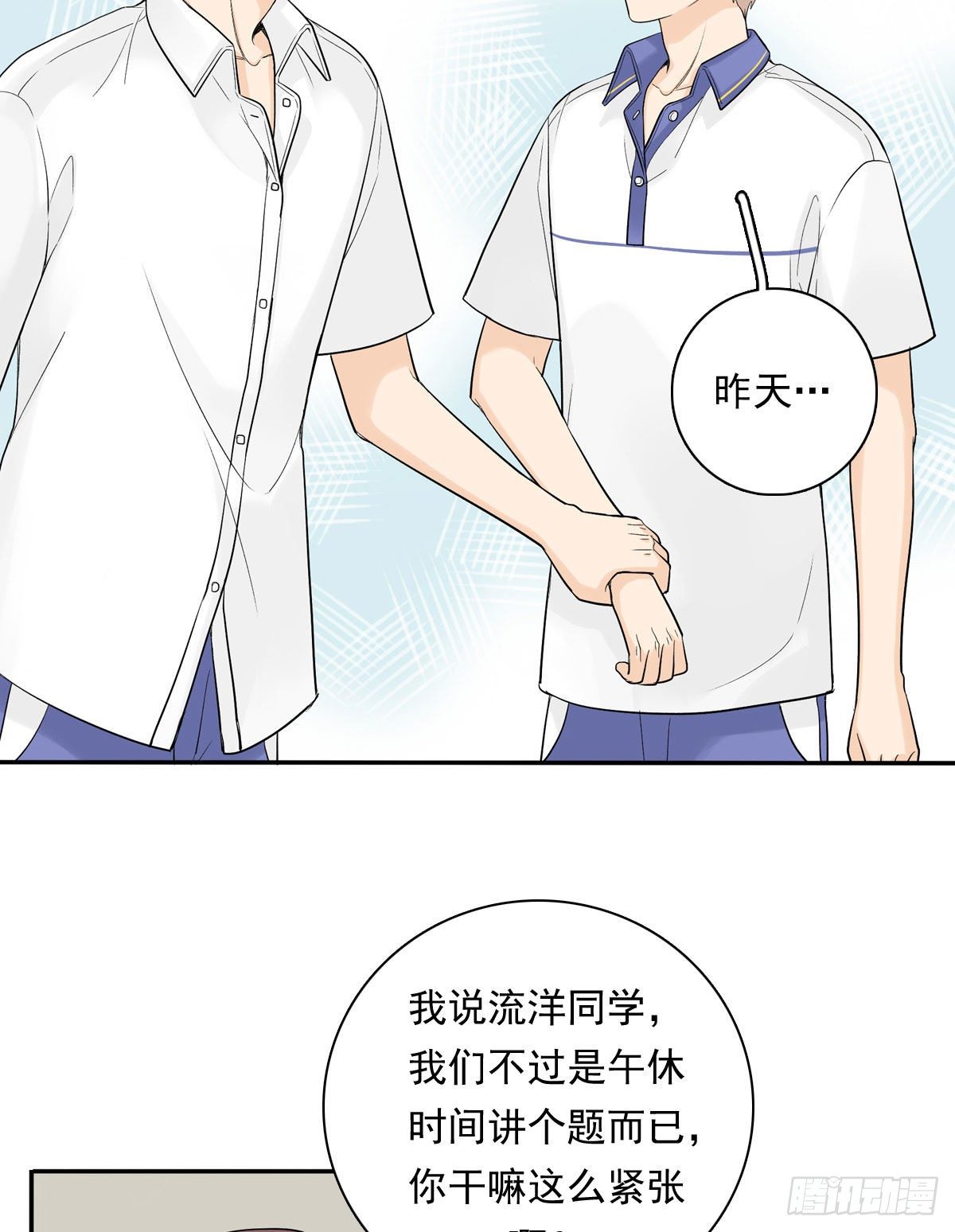 64 尴尬-第75话