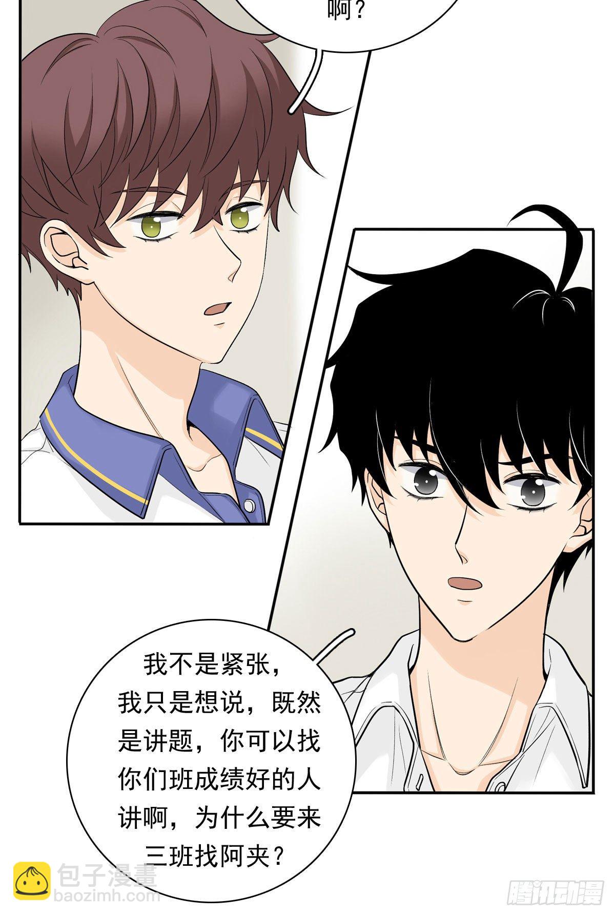 64 尴尬-第75话