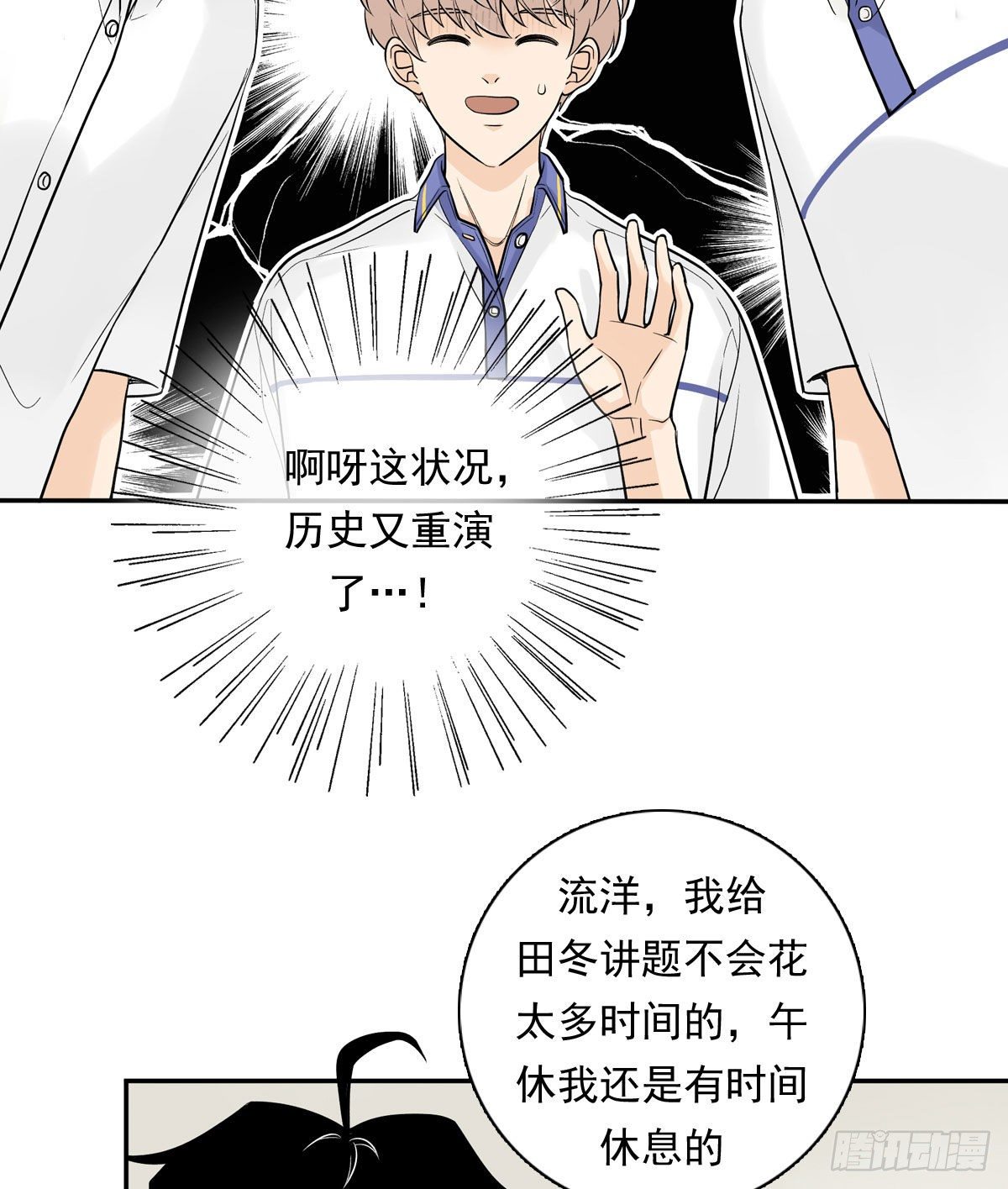 64 尴尬-第75话