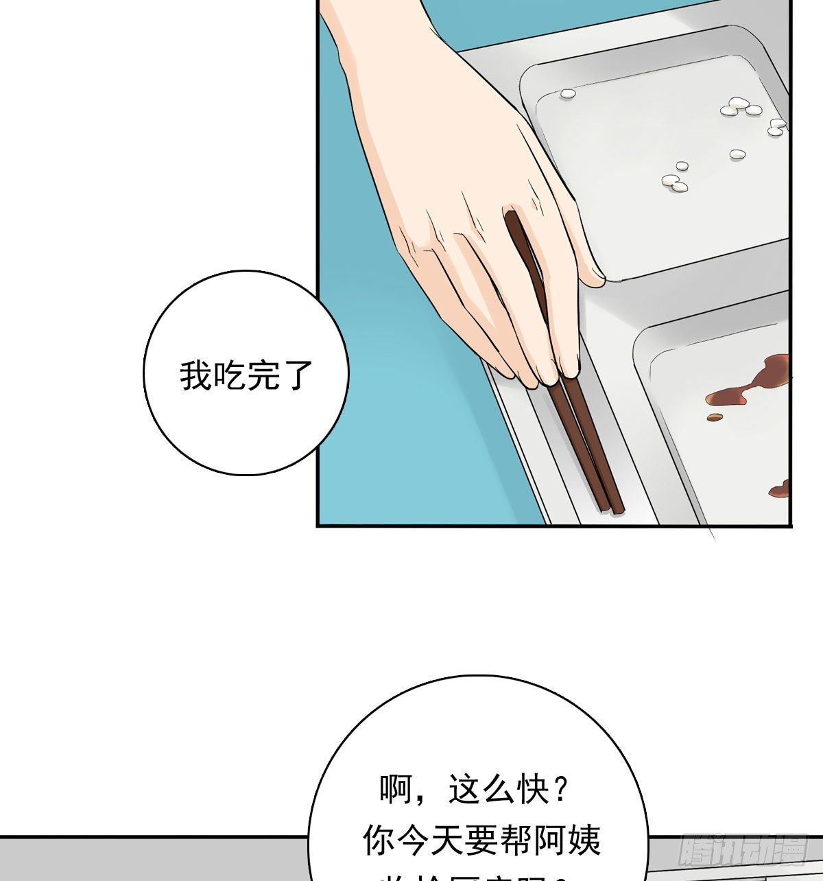 64 尴尬-第75话