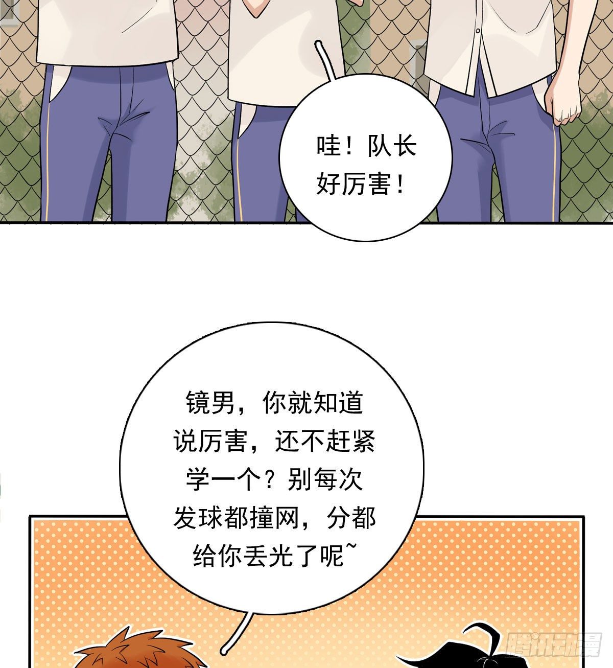66 最熟悉的人-第77话