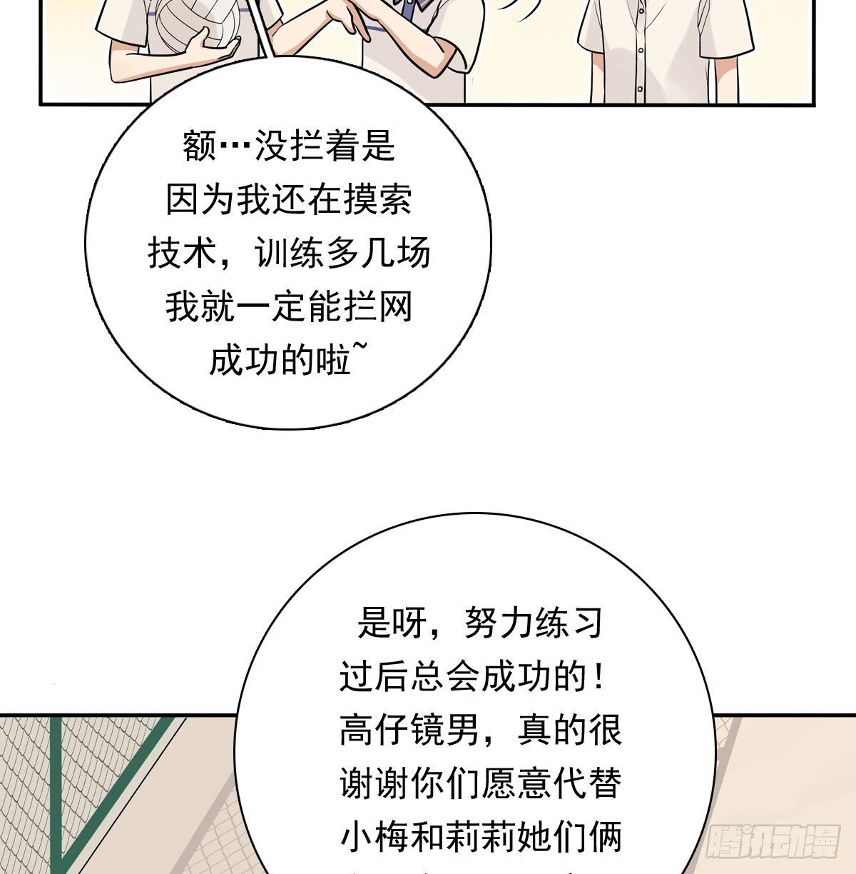 66 最熟悉的人-第77话