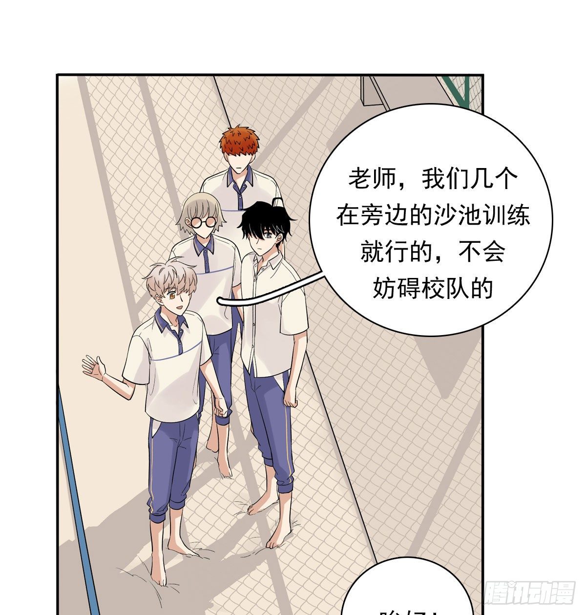 66 最熟悉的人-第77话