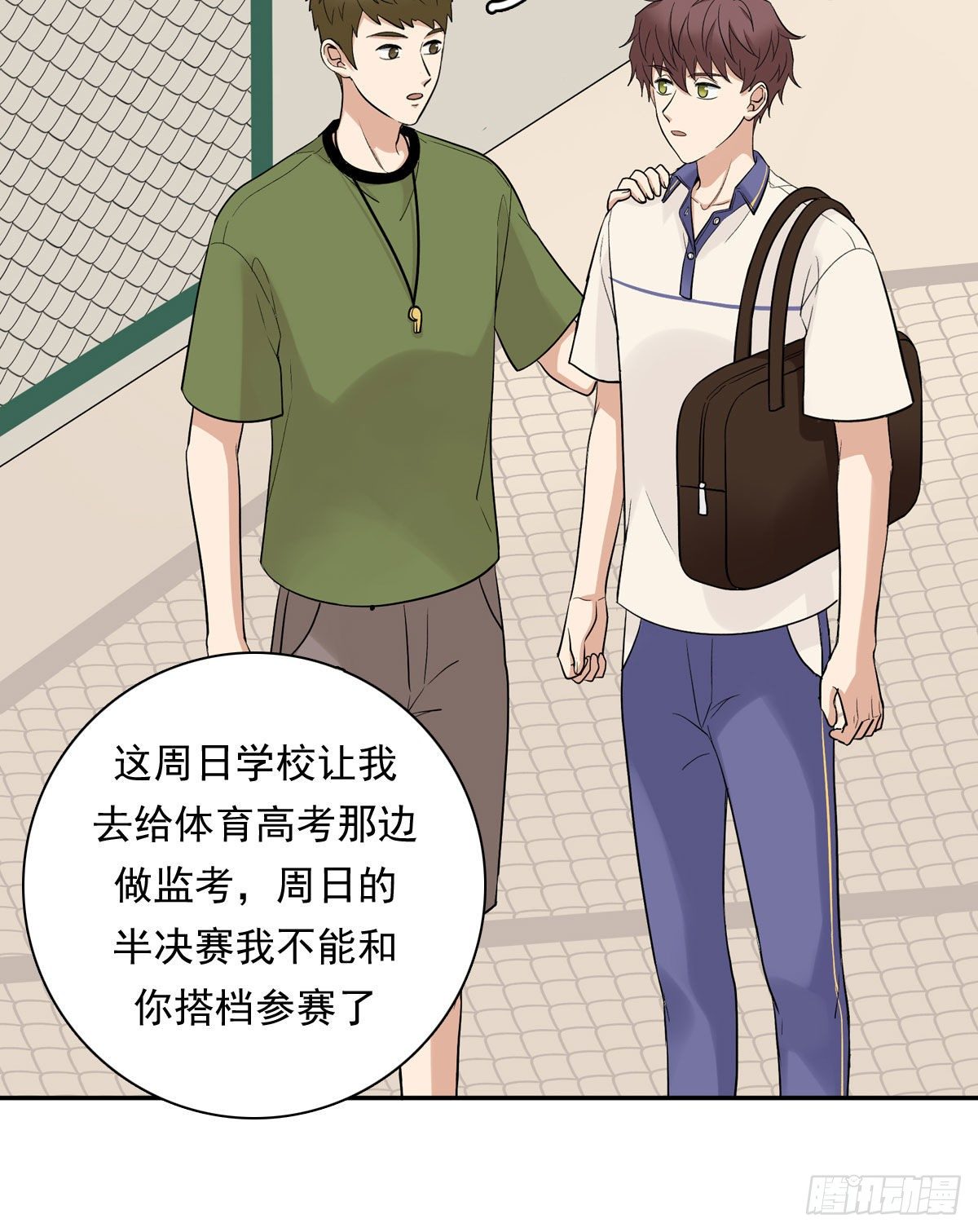 66 最熟悉的人-第77话