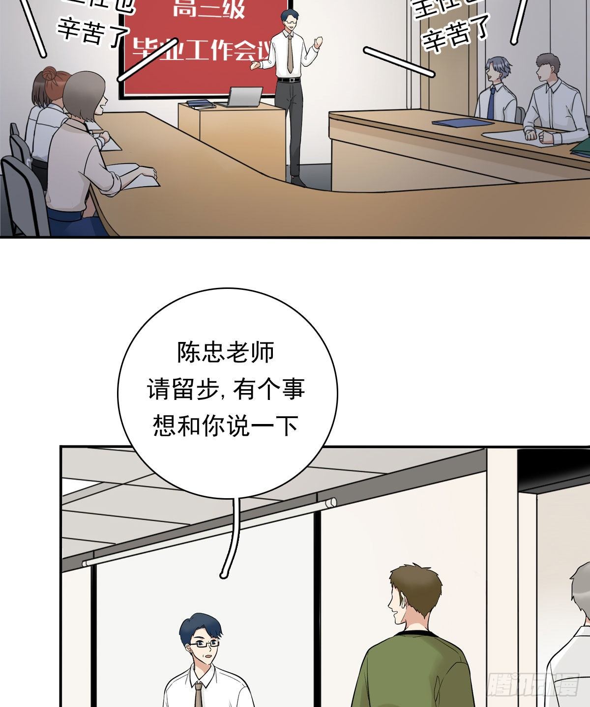 66 最熟悉的人-第77话