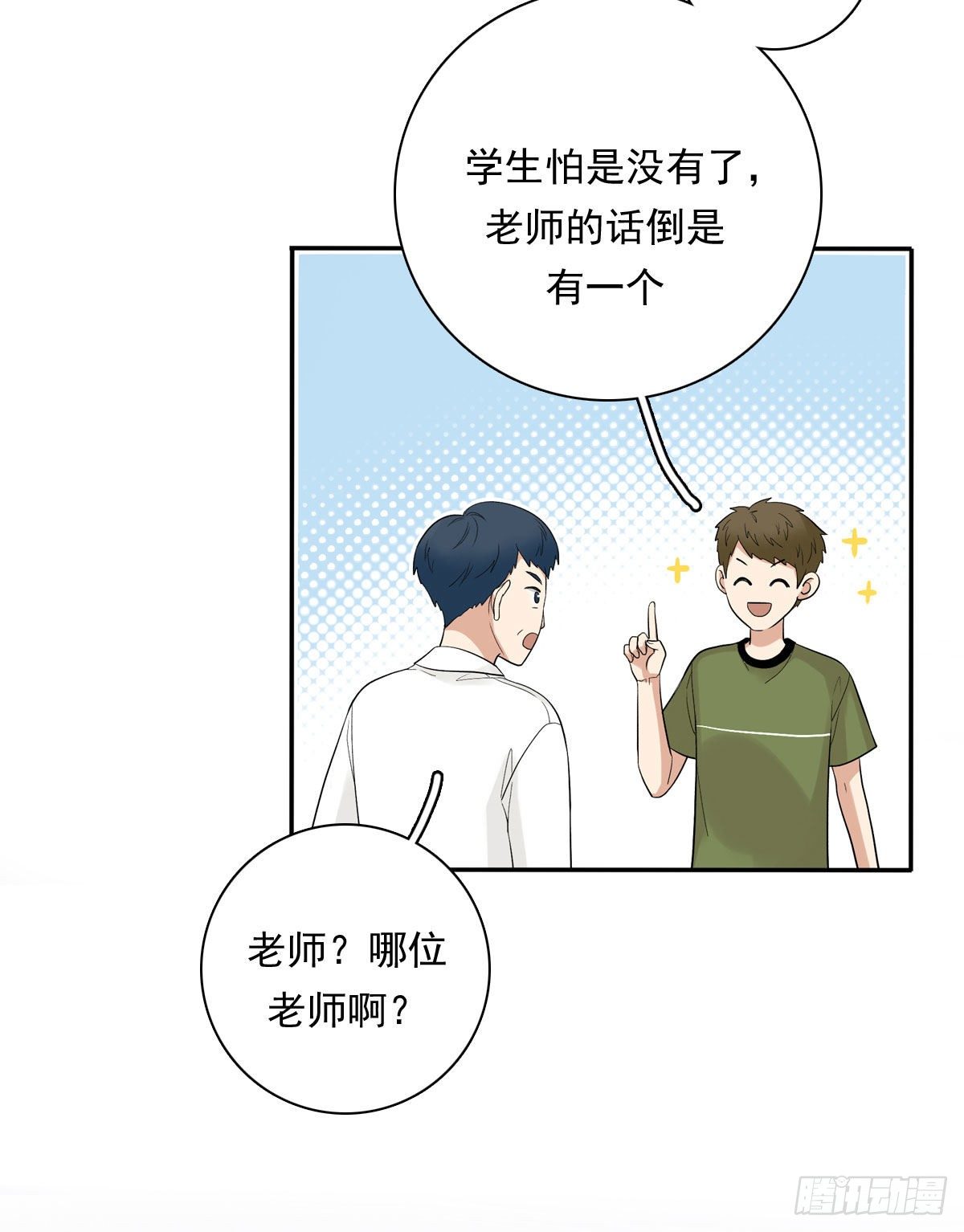 66 最熟悉的人-第77话