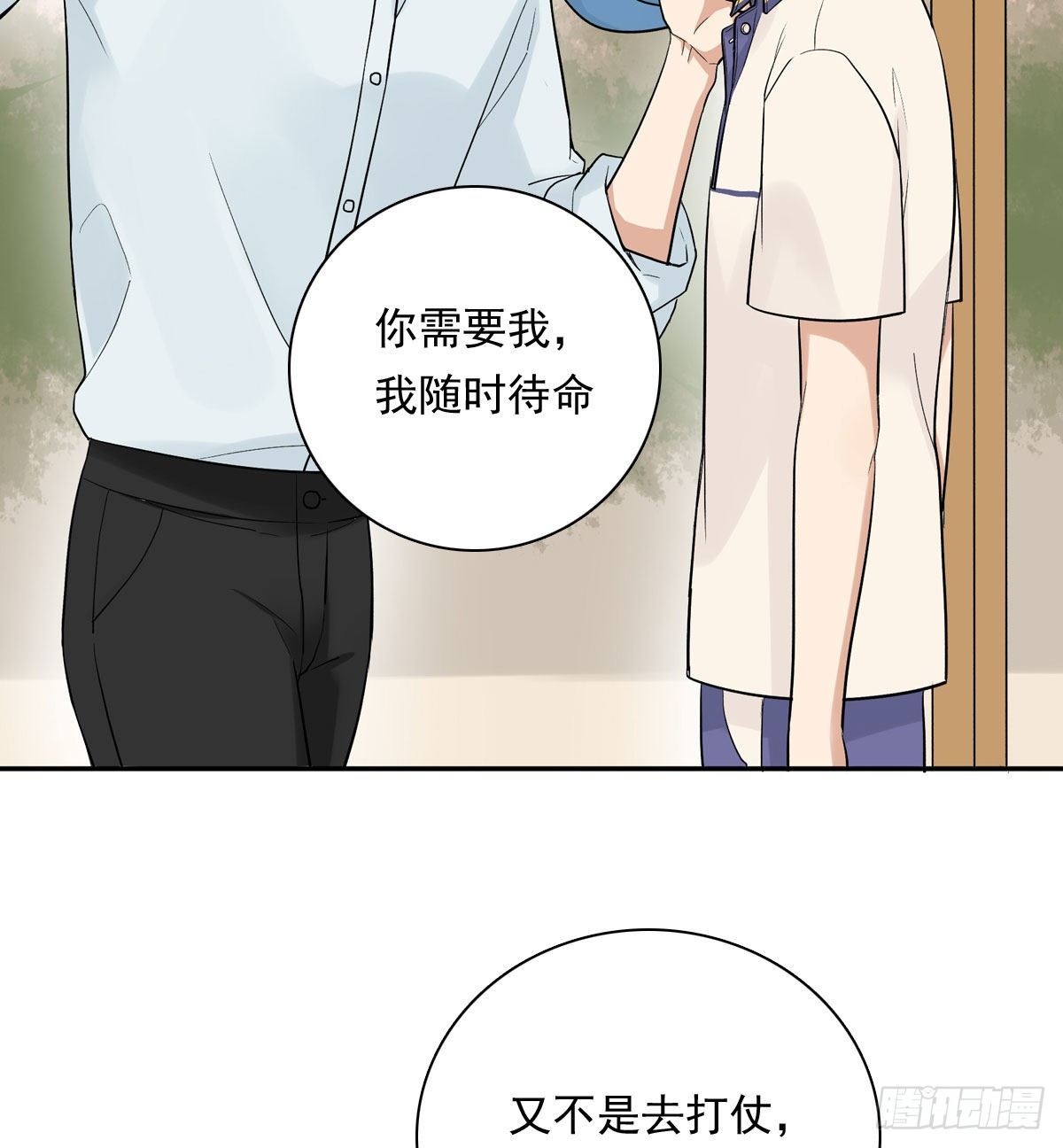 68 再来一次-第79话