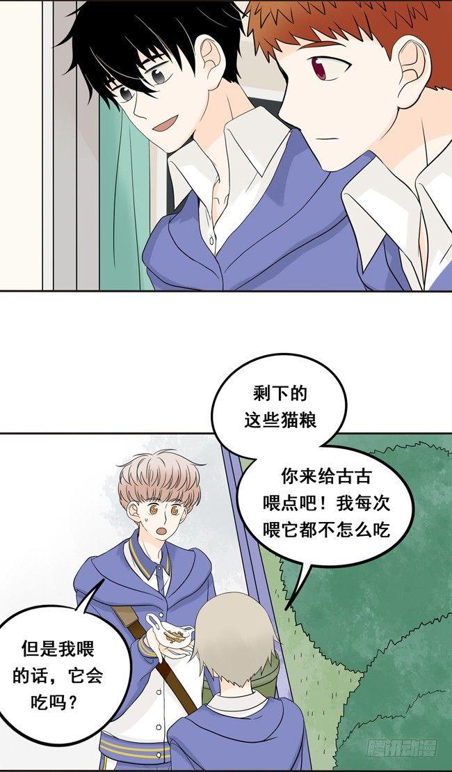 09 他笑个屁啊！-第9话